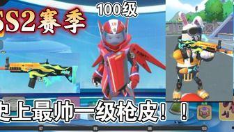 香肠派对ss2新皮肤爆料最新,独特设计引玩家热议